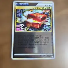 レジェンドボックス ◇ L2 よみがえる伝説 073/080 - メルカリ