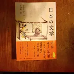 筒井康隆全集 1〜24集 ＋（おまけ) 村上春樹 ノルウェイの森 上下集 村上春樹・筒井康隆の文学作品集 - メルカリ