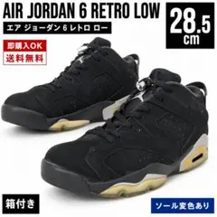 Nike"Air Jordan 6 Low Chrome" 28.5cm