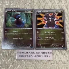 【24409】ポケモンカード　モノズ　ジヘッド　XY11 1ED ２枚のサムネイル