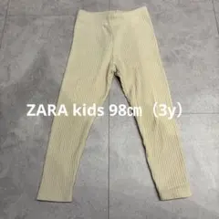 ZARA kids 98㎝（3y）リブ編みレギンス クリーム色　アイボリー