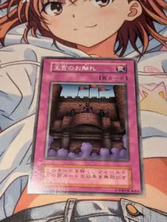 2026年最新】遊戯王 王宮のお触れの人気アイテム - メルカリ
