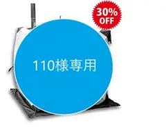 【アウトレット】 テントサウナ totonoi2 テント本体のみのサムネイル