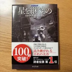 2026年最新】ジェイムズPホーガンの人気アイテム - メルカリ