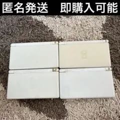 ニンテンドーDS Lite 4台セット