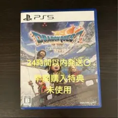 PS5 ドラゴンクエスト7 Reimagined 【特典コード未使用】