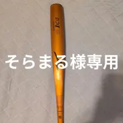 新基準対応 ミズノ グローバルエリート GXP1.0 硬式バット 83cm - メルカリ