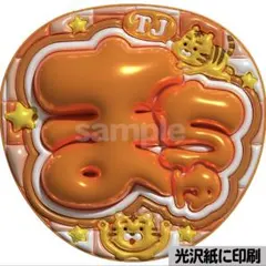 【光沢紙に印刷・メタル・まちゅ】ぷっくりうちわ文字　ファンサうちわ　団扇