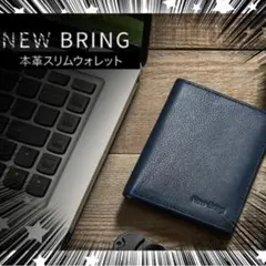 【新品】NewBring ニューブリング 二つ折り財布 薄型 レザー／ブルー