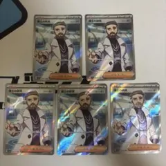 ポケモンカード　博士の研究　フトゥー　SR 5枚