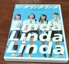 廃盤 DVD リンダ リンダ リンダ 初回限定生産盤 ピック型ストラップ
