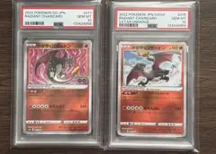 かがやくリザードン PSA10 連番セット　ポケモンGO VSTARユニバース