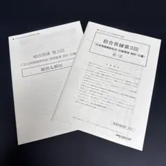 2026年最新】社労士 tac 答練の人気アイテム - メルカリ