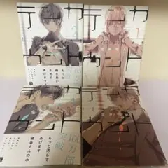 テンカウント 小冊子2～6セット ドラマCD初回特典 宝井理人 - メルカリ