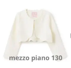 【美品】mezzo piano ｜裾スカラップ♡ツィードジャケット