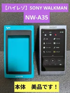 2026年最新】nw-a35 sony ウォークマン ケースの人気アイテム - メルカリ