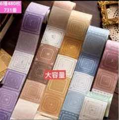 新品❣️ヴェネツィアンボーダーシリーズ大容量シールステッカー6種480枚