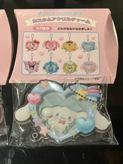 サンリオ アクリルチャーム シナモロール