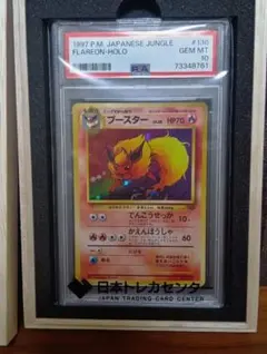 最安値PSA10【旧裏/ブースター/ジャングル】FLAREON No.136 - メルカリ