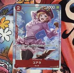 コアラ　8パックバトル　優勝　プロモ