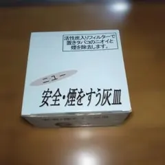 灰皿