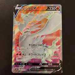 2026年最新】レシラムv srの人気アイテム - メルカリ
