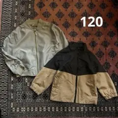 キッズジャケットセット 2色　ウィンドブレーカー　ブルゾン　まとめ売り　120