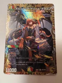 2026年最新】ボルシャックドリームドラゴン ゴールドの人気アイテム