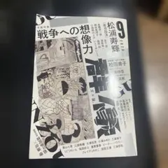 群像 2021年の12冊まとめて - メルカリ
