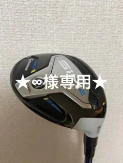 2025年最新】テーラーメイド 5w 70の人気アイテム - メルカリ