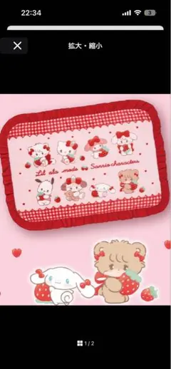 サンリオキャラクター ブランケット