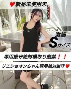 専用絶対厳守♥Radyロゴニットワンピース含め３点セット新品未使用未開封Ｓサイズ