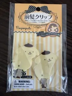 ポムポムプリン　前髪クリップ　新品