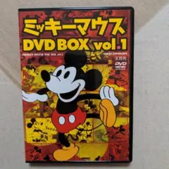 ミッキーマウス DVD BOX vol 1