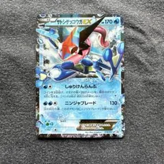 サトシゲッコウガEX P 次世代WHF'16 来場者特典 218/XY-P - メルカリ