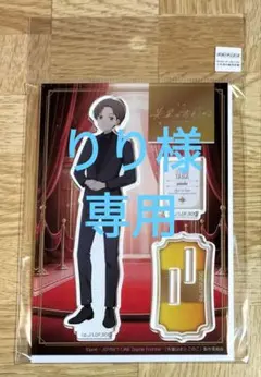 【りり様専用】先輩はおとこのこ アクスタ 竜二 まこと 映画公開記念ver.