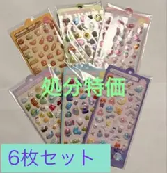 ボンボンドロップシール　ドロップシール　立体シール　3D ぷくぷくシール　12枚