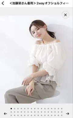 PROPORTION BODY DRESSING 2wayオフショル　ブラウスのサムネイル