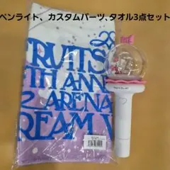 FRUITS ZIPPER 松本かれん ペンライト カスタム - メルカリ