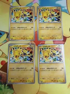 ポケモンカード ピカチュウ 291/SV-P プロモ げきとうスパーク 4枚