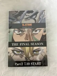 Dr.STONE 映画特典 非売品