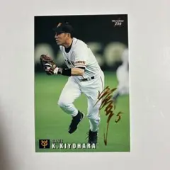 2025年最新】清原和博 サインの人気アイテム - メルカリ