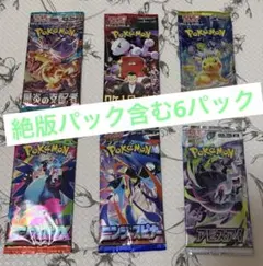 ポケモンカードゲーム 絶版パック 6種セット - メルカリ