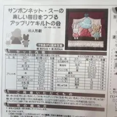 SRDN様 リクエスト 2点 まとめ商品