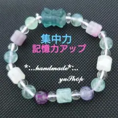天然石 ブレスレット フローライト パワーストーン 集中力.記憶力アップ