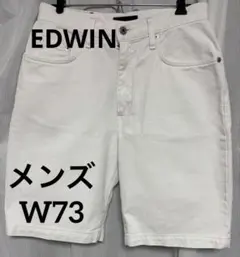 EDWIN デニムショートパンツ ホワイト系　W73　H91