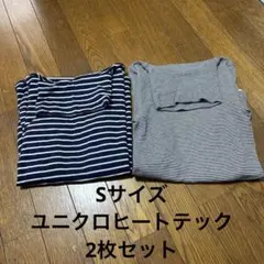 ユニクロ ヒートテック ストライプ タートルネック長袖シャツ 2点セット