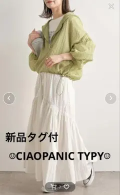 ★CIAOPANIC TYPY★ドロストギャザーコットンボイルボリュームスカート