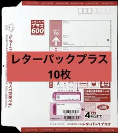 2026年最新】レターパックプラス発送の人気アイテム - メルカリ