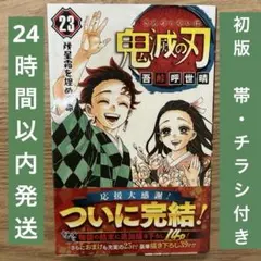 2026年最新】鬼滅の刃 巻 初版の人気アイテム - メルカリ